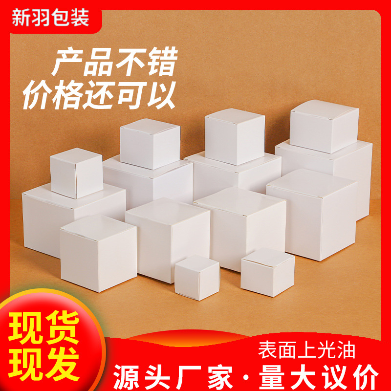方底厂家现货白盒空白卡纸盒通用包装盒玻璃杯蜡烛杯彩盒