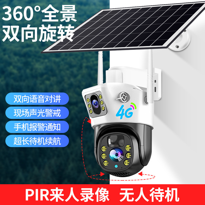 V380 solar 360-degree camera, home mobile phone remote monitor, outdoor high-definition night vision without blind spots details Picture