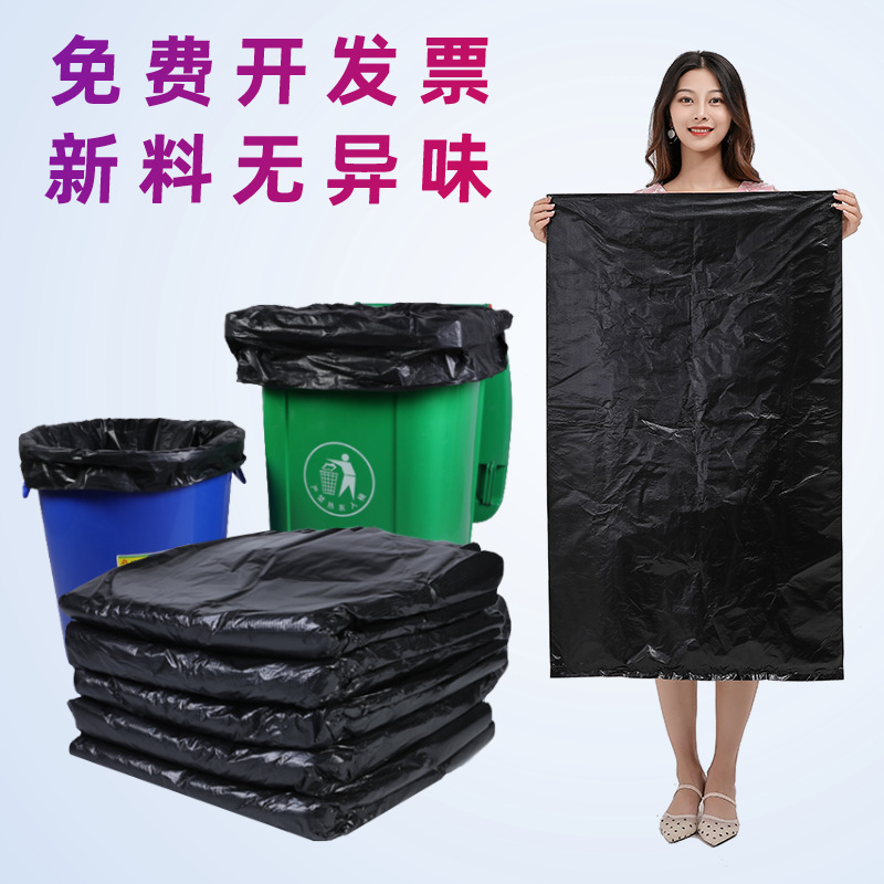 加厚大号垃圾袋大量批发 一次性物业清洁平口袋 商用黑色塑料桶袋图