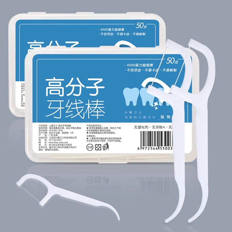 牙线/牙签/牙签牙签盒/牙线儿童/绿素牙线产品图