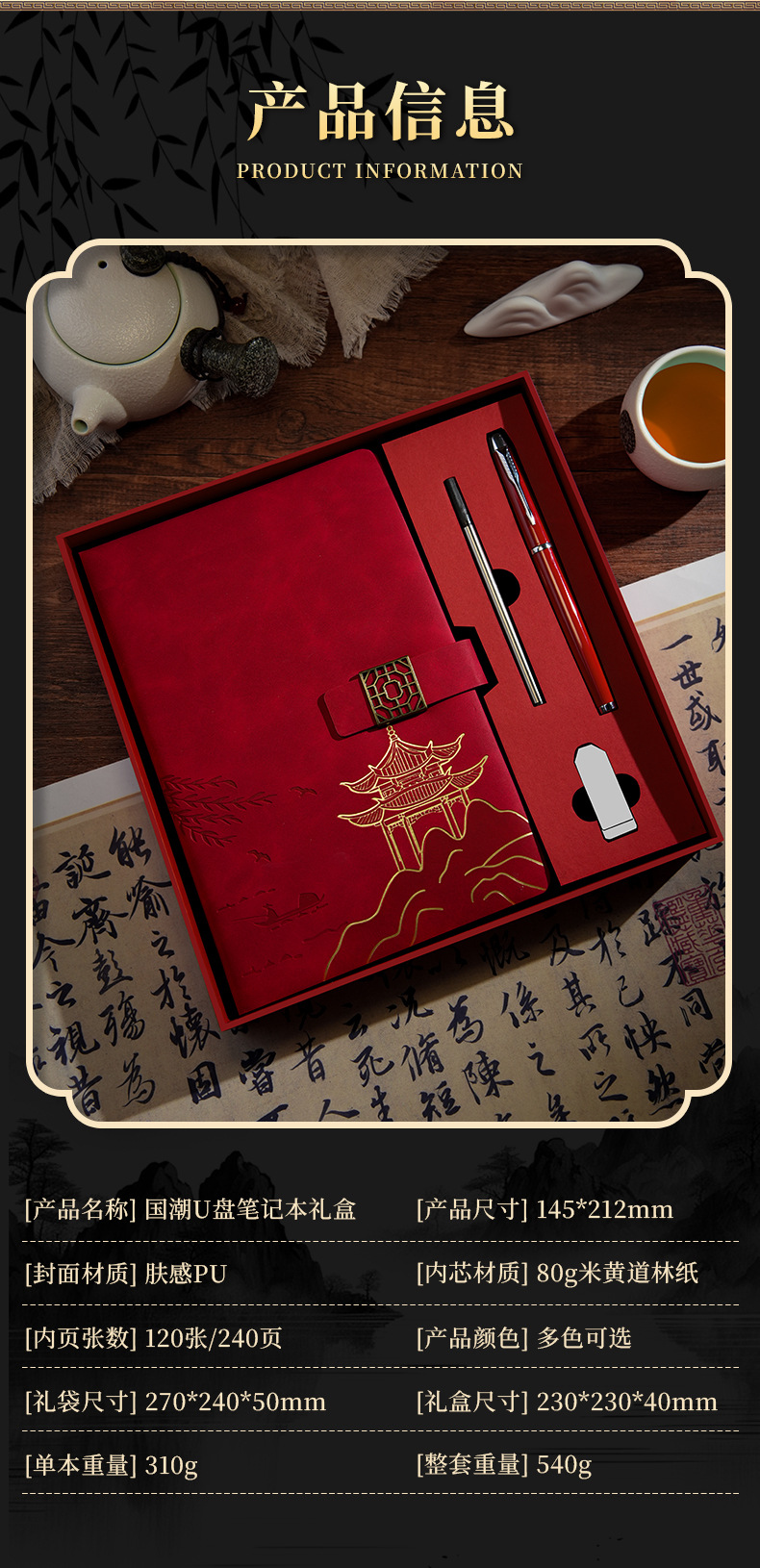 National Trend Business Forbidden City notebook gift box set custom-made metal pen gift set notebook can print logo pic 11