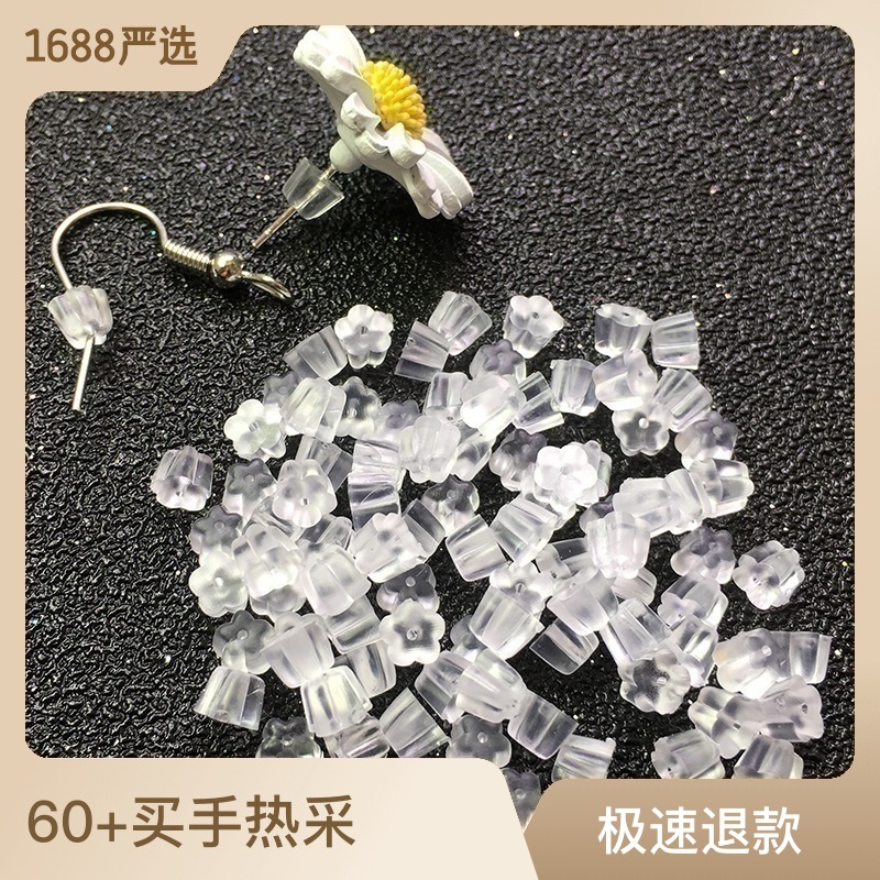 透明梅花耳堵 防过敏塑料硅胶耳堵  DIY手工饰品耳饰配件耳钉塞