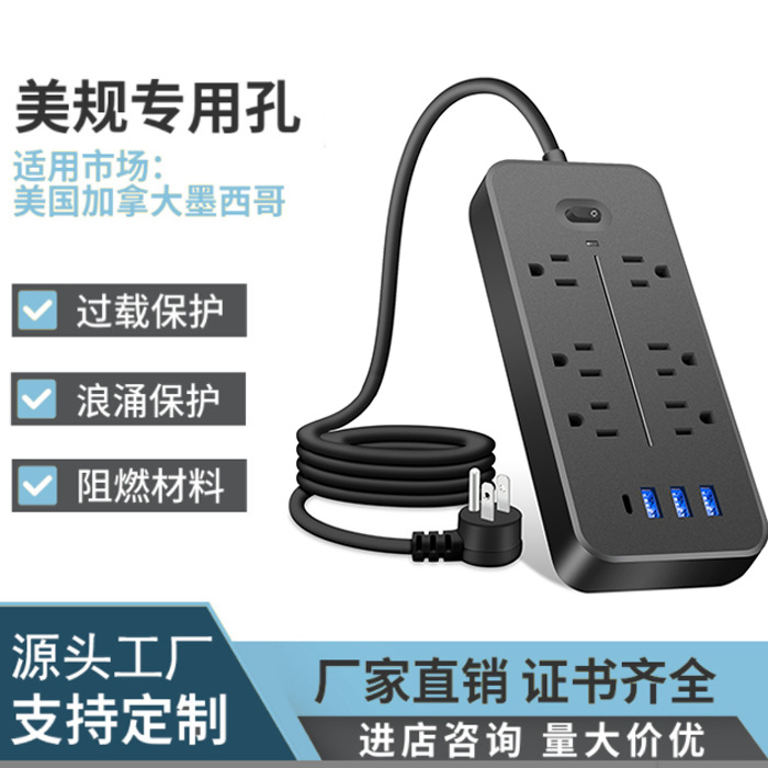 跨境电商USB-C排插智能美标插排多功能PD插板美规type c 接线板