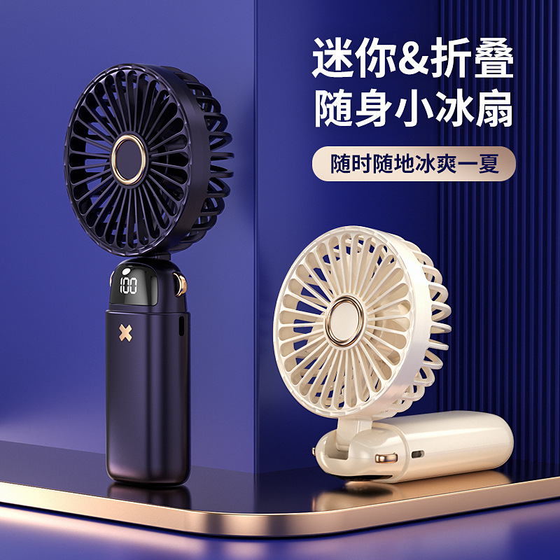 USB手持风扇迷你便携式学生小风扇数显折叠香薰小电风扇定制logo