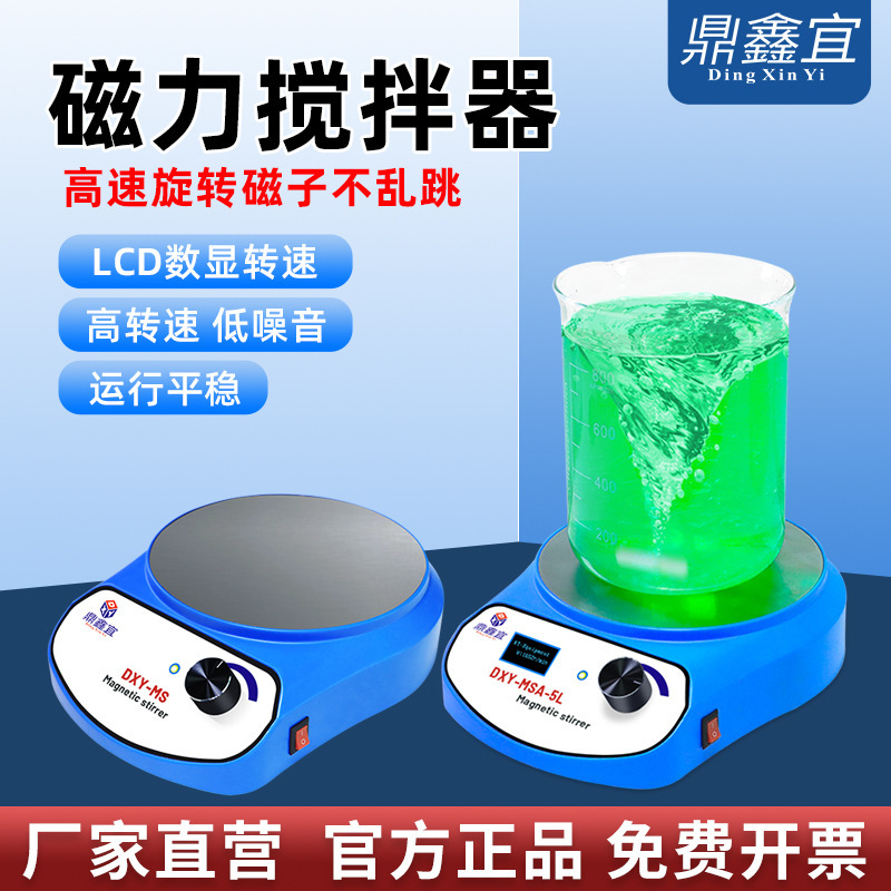 迷你磁力搅拌器实验室数显转速小型不加热超轻电磁搅拌机保修一年产品图