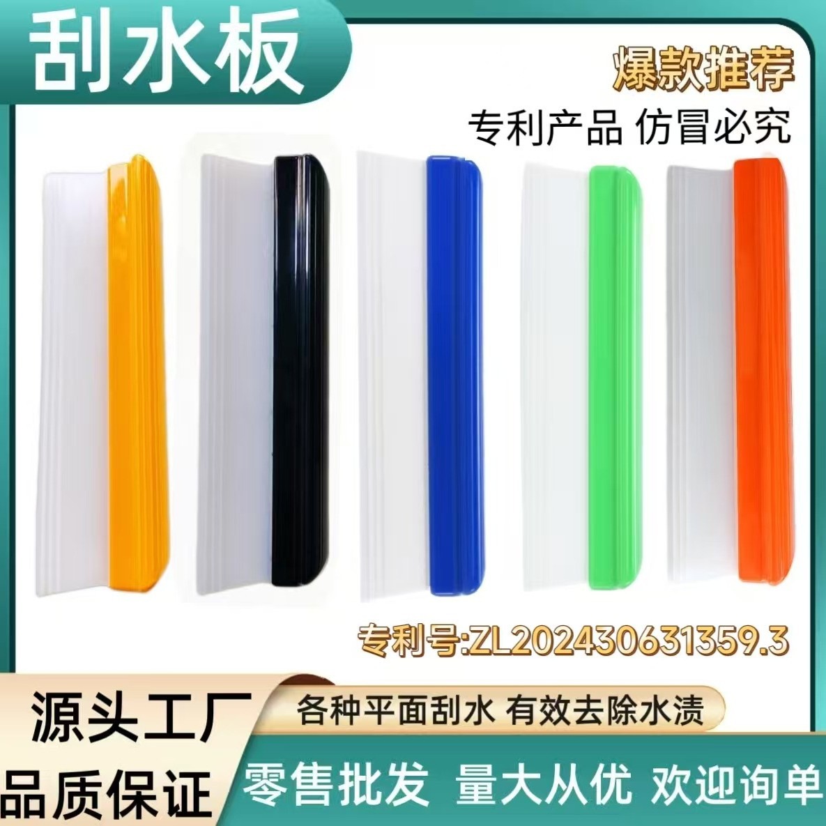 厂家供应刮水器汽车玻璃家用浴室卫生间刮水器洗手台面清洁工具擦
