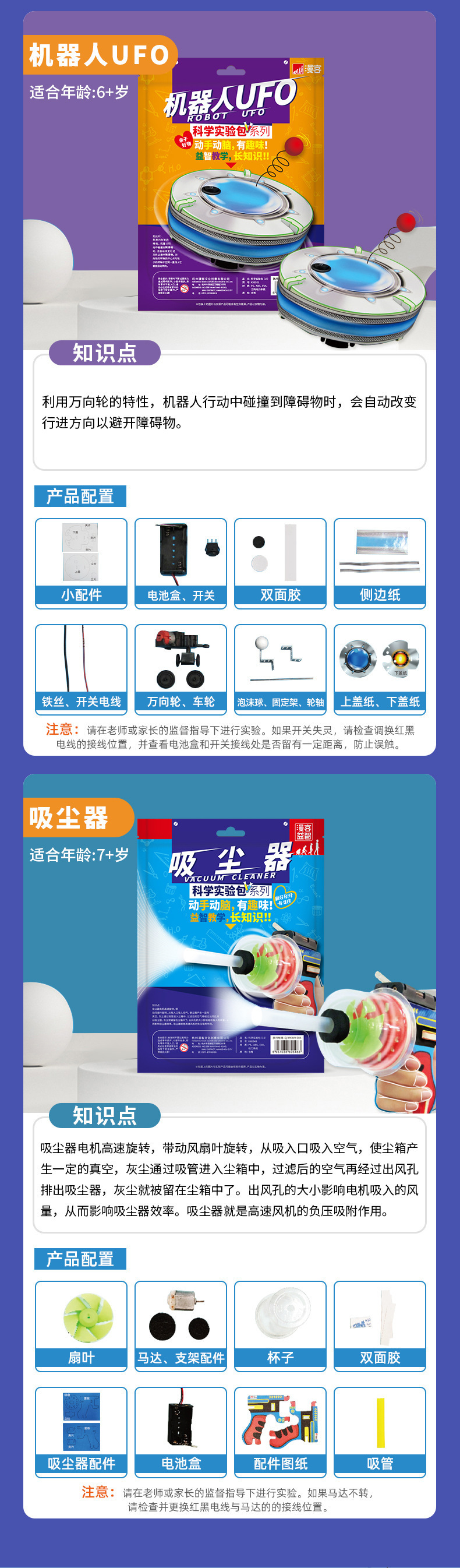 漫客科学实验儿童教具套装小学生玩具益智材料包幼儿园包机器人详情12
