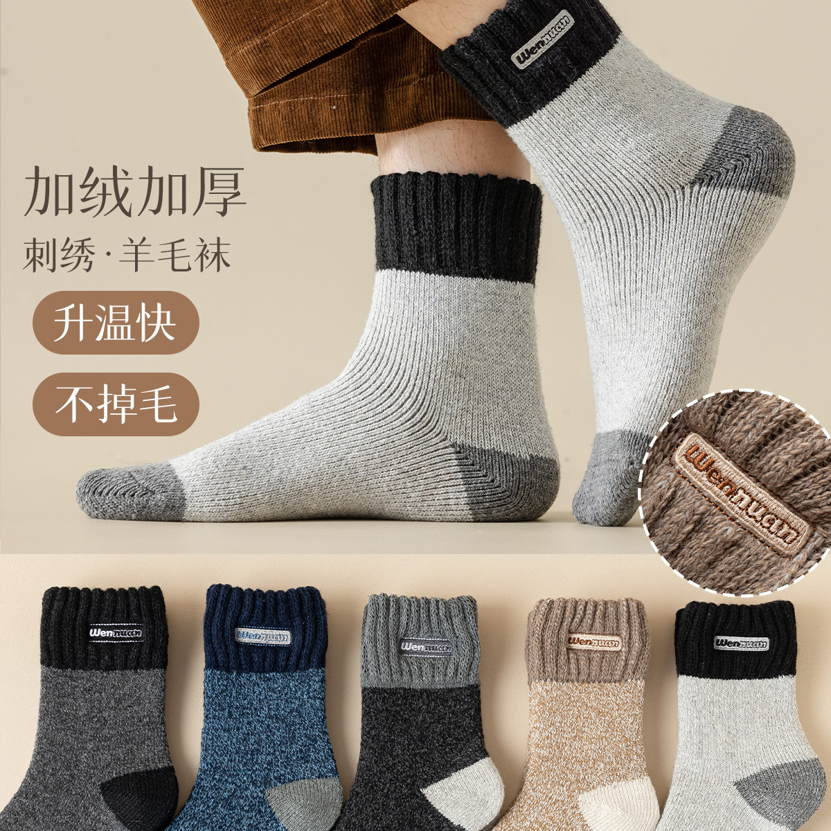 加厚加绒刺绣男款毛巾底粗线保暖秋冬季毛圈中筒羊毛袜