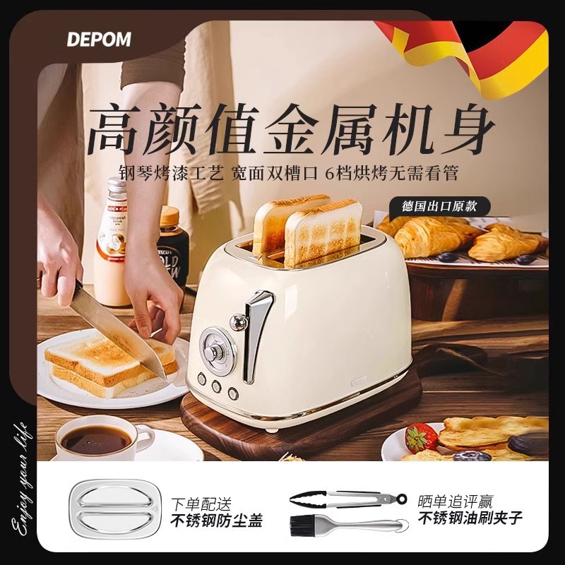 德宝麦复古多士炉烤面包机吐司机家用全自动加热多功能早餐机
