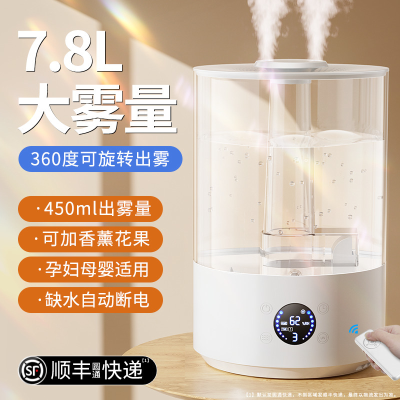 BEIWEI加湿器办公室大雾量双多喷雾空气加湿机便携家用大容量净化