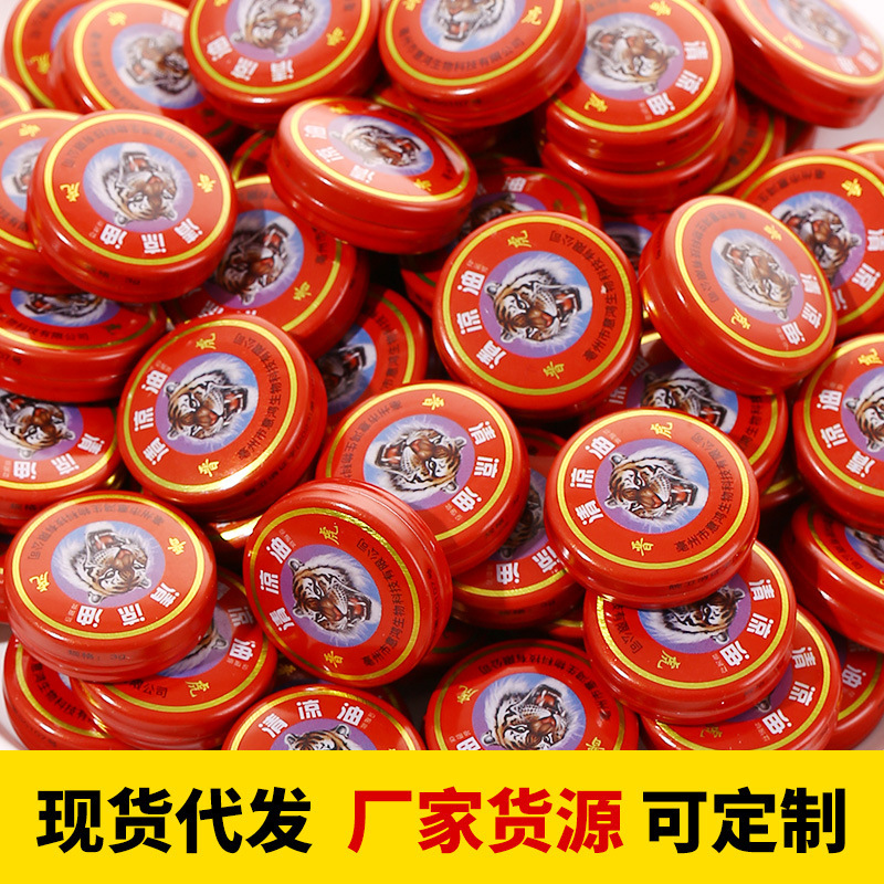 3G, 15G, 20G Jinhu brand Cooling Oil Ointment, all-purpose Oil, a well-known domestic brand, is a manufacturer of refreshing and invigorating oil for motion sickness Specification image