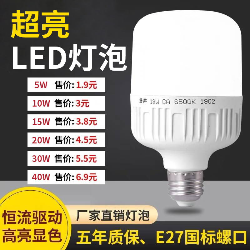 Bulb Led Energy-Saving Lamp Household Super Bright E27 Spiral Warm Yellow Eye Protection Bulb Indoor Workshop High-Power Lighting