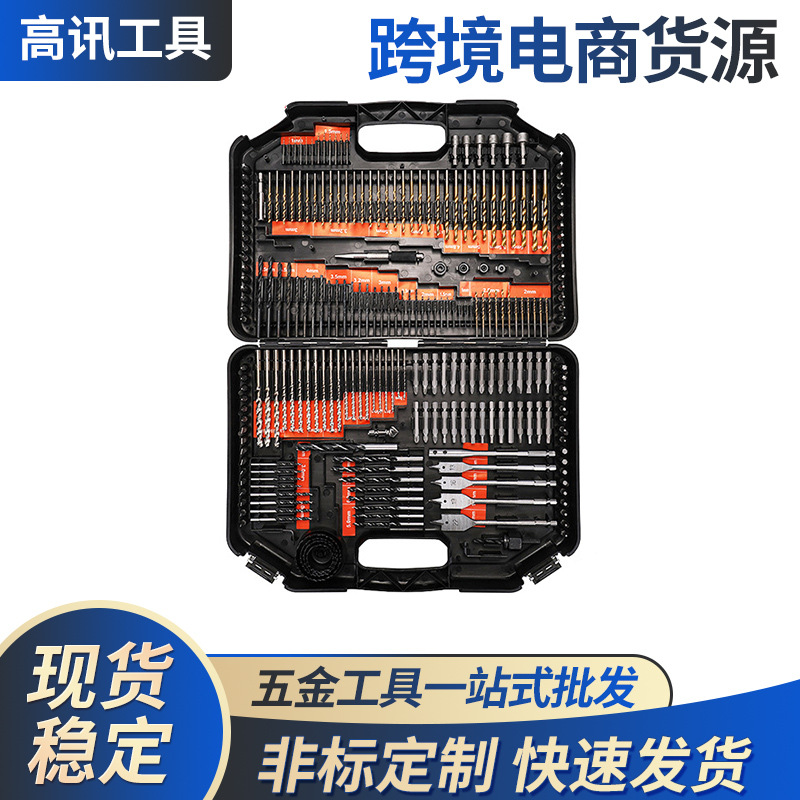 246支钻头组合套装工具木工开孔器麻花钻批头水泥钻建工钻扁头钻