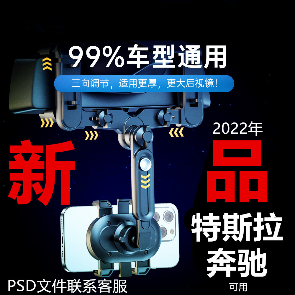 22 New Car Rearview Mirror Mobile Phone Stand Car General Navigation Stand Car Recorder Car Clip