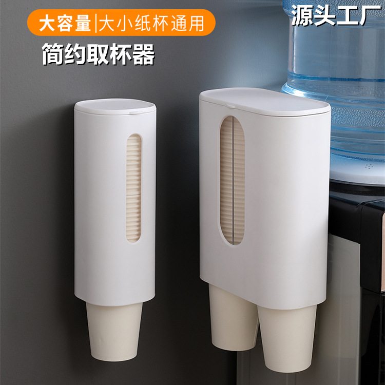 家用一次性杯子架自动取杯器 饮水机水杯杯架 免打孔放纸杯置物架
