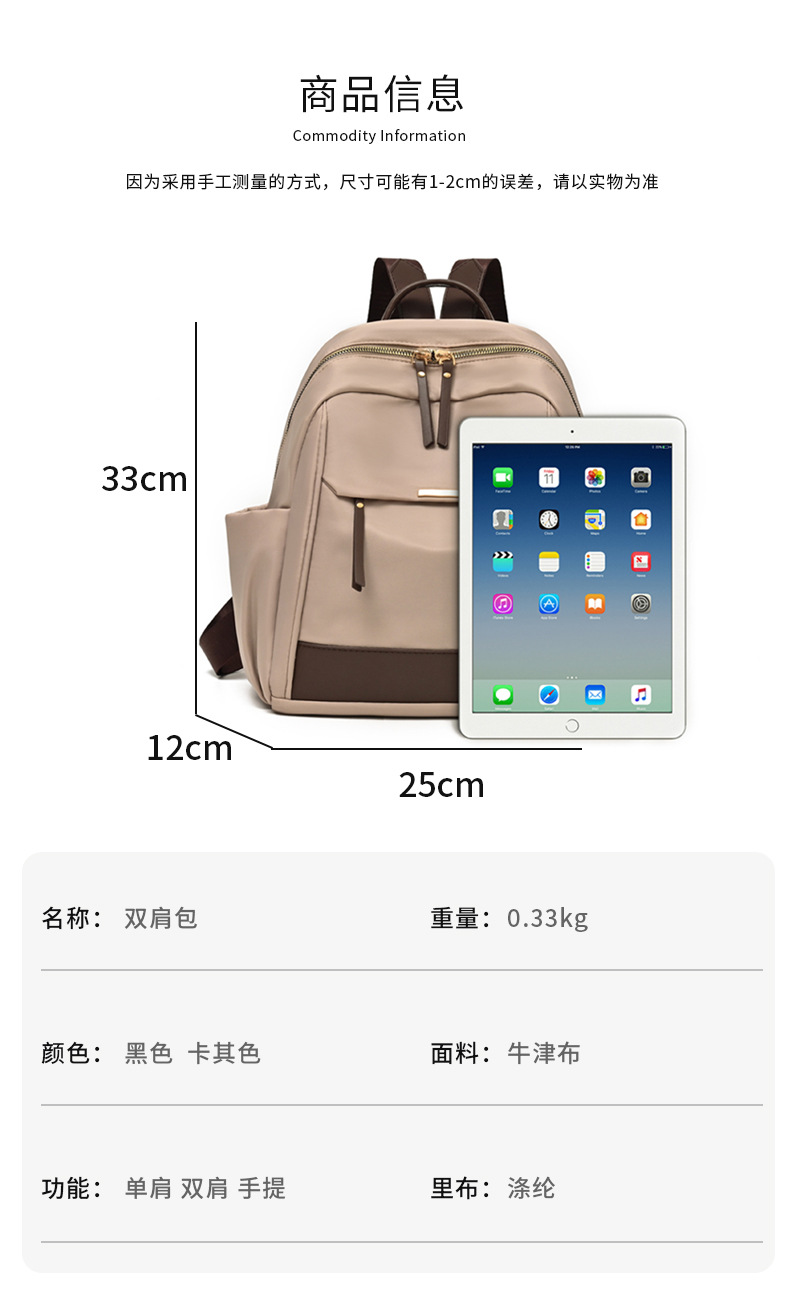 2025新款女士双肩包大容量轻便休闲旅行背包尼龙简约通勤学生书包详情16