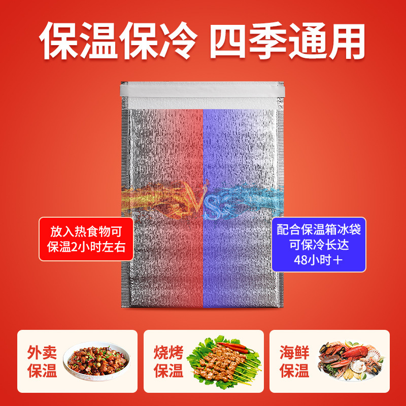 Thickened disposable aluminum foil insulated bags, customized milk tea takeout, catering, fruit portable heat-insulating refrigerated bags, packing bags Specification image
