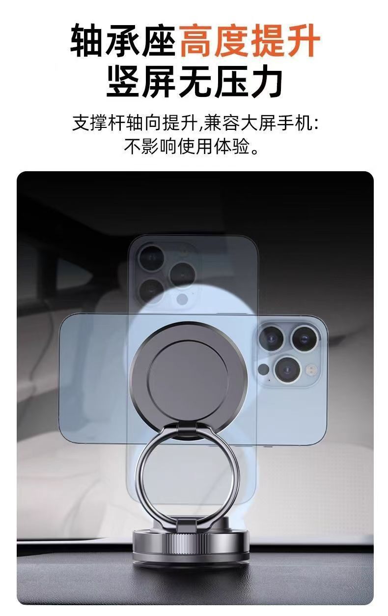 新款磁吸车载手机支架真空吸附仪表台汽车通用桌面多功能导航支架详情9