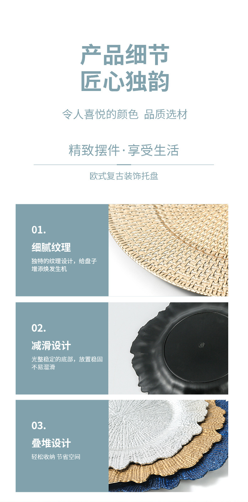 2025新款外贸欧式复古盘子果盘宴会盘垫盘婚庆盘chargerplates装详情3