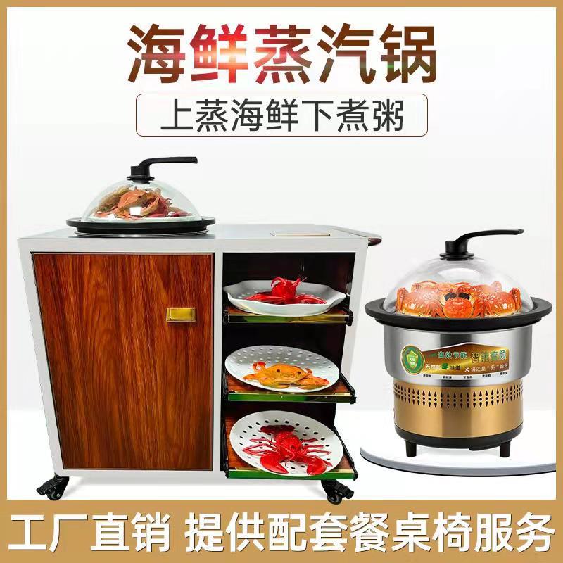 Wholesale of commercial multi-functional hotel restaurants, stainless steel self-service combination mobile table food carts, seafood steam hot pot
