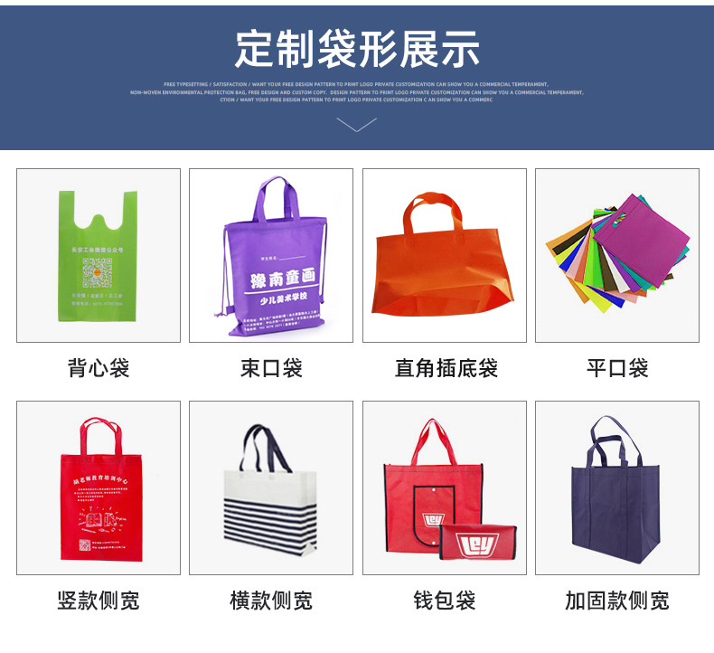 Customized non-woven fabric bags, advertising, handbags, eco-friendly shopping bags, laminated non-woven fabric bags, customized logo printing pic 12