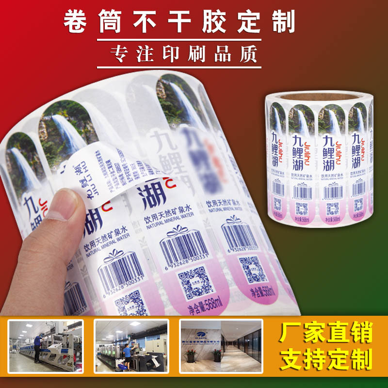 Customized color roll self-adhesive label paper, logo self-adhesive label for daily necessities, coated paper Specification image