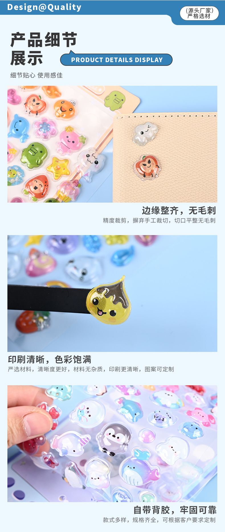 3D立体浮雕贴纸定制儿童小女孩宝石图案水晶贴防水手机装饰小玩具详情6