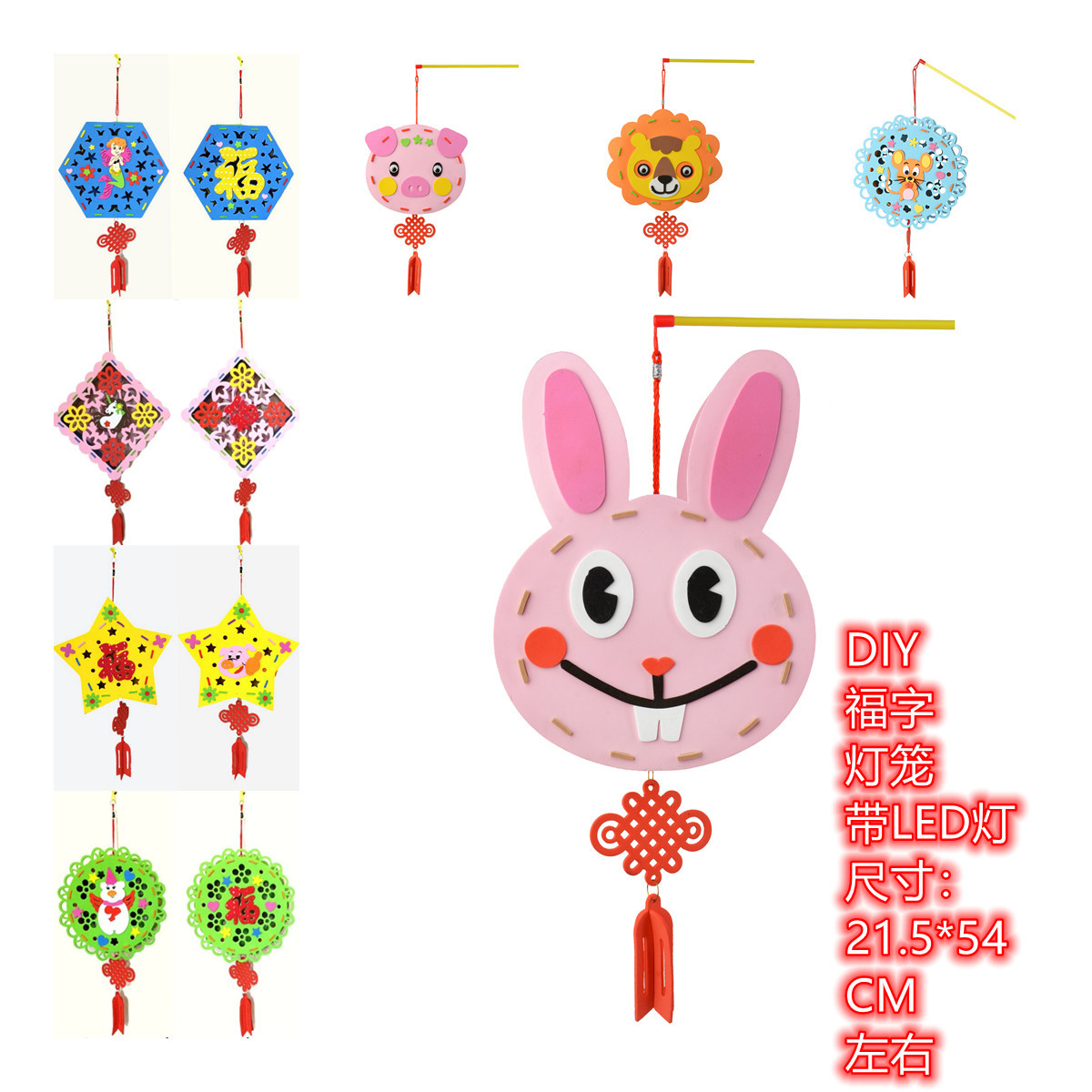 【现货定制】幼儿园EVA新年镂空灯笼儿童手工粘贴玩具DIY材料包