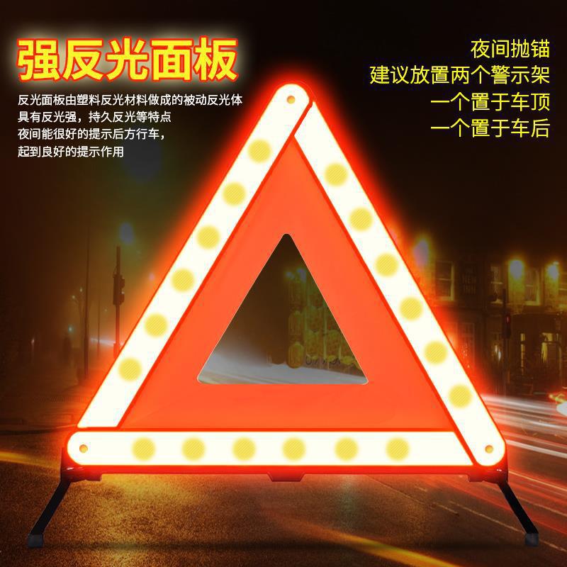 三脚架警示/汽车用品产品图