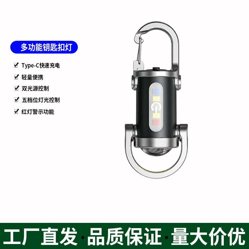 爆款跨境多功能钥匙扣灯USB充电迷你手电便携随身灯户外应急灯