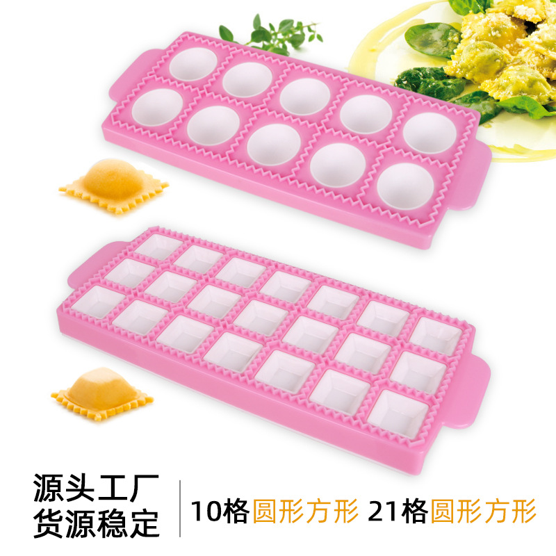 厨房工具10PC方形意大利饺子模具 翻糖蛋糕装饰新款DIY烘焙工具