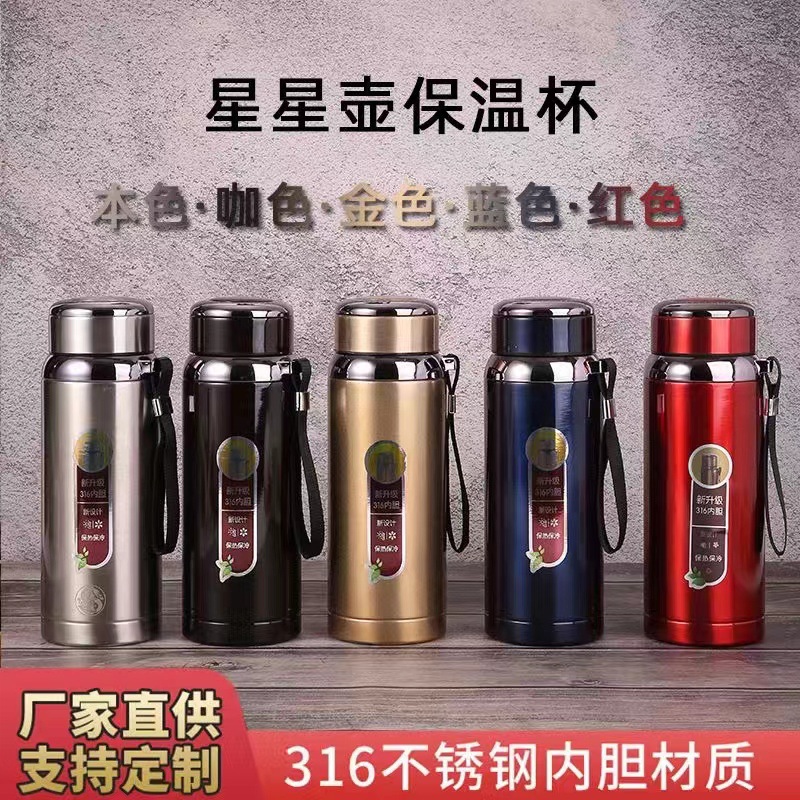 厂家直供不锈钢保温杯便携吊带星星壶杯运动水壶礼品水杯刻字logo