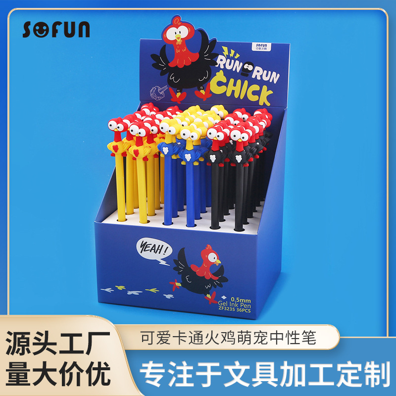 中帆中性笔ZF3235卡通火鸡黑色笔萌宠火鸡可爱签字黑色水笔0.5mm