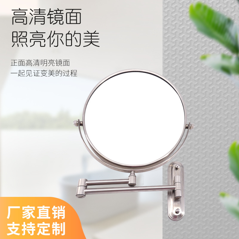批发挂壁式折叠圆形镜 8寸镜面梳妆美容化妆镜