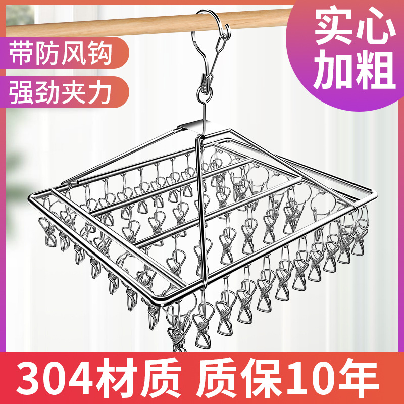304 Stainless Steel Square Drying Rack Hosiery Rack Multi-Jacket Rack Drying Rack Windproof Clothes Rack Drying Rack Hosiery Rack Pants Rack Pants Clip Specification drawing