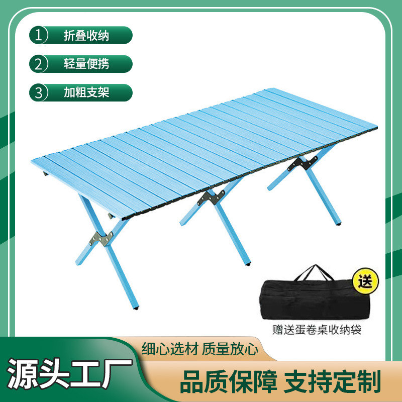 户外便携式露营桌野餐烧烤折叠桌夜市摆摊桌子野营郊游休闲蛋卷桌