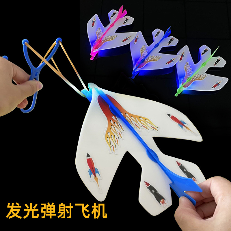 发光弹弓飞机 闪光弹射飞机 弹力飞机 热卖义乌地摊货源玩具批发