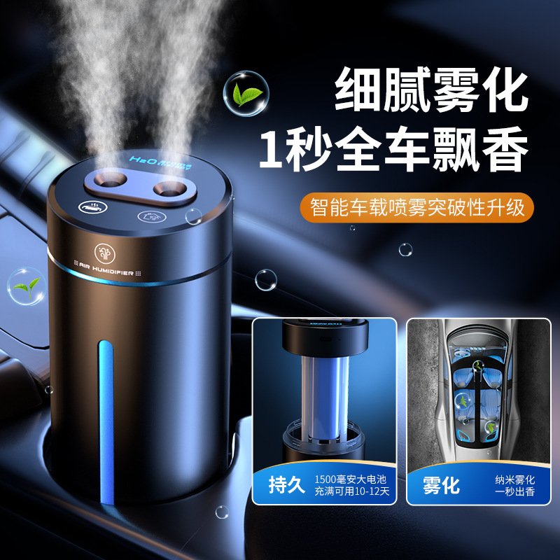 跨境新品智能汽车用品车载香薰喷雾车用氛围灯铝合金摆件车载香水