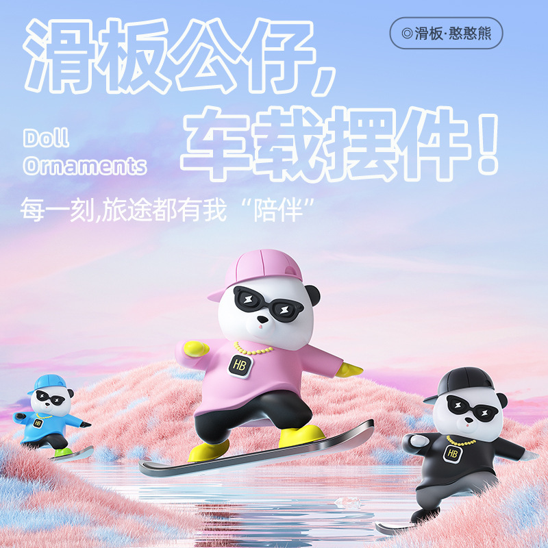 车载可爱小熊滑板摆件汽车滑板公仔熊仪表台摇摆中控台车载摆件