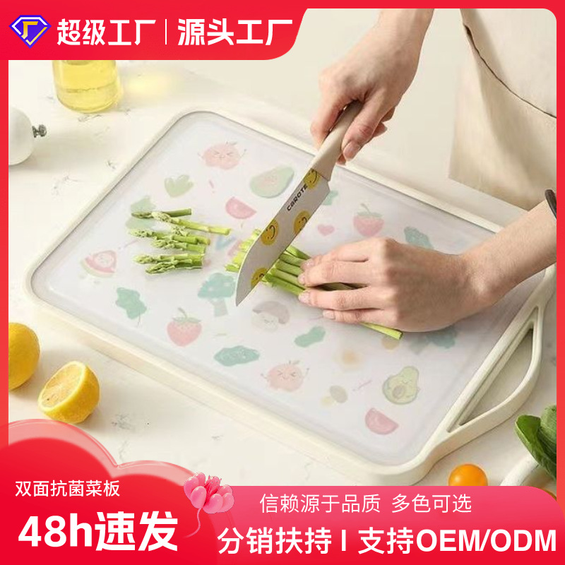 菜板抗菌pp家用不锈钢双面案板厨房加厚卡通水果占板切菜板砧板