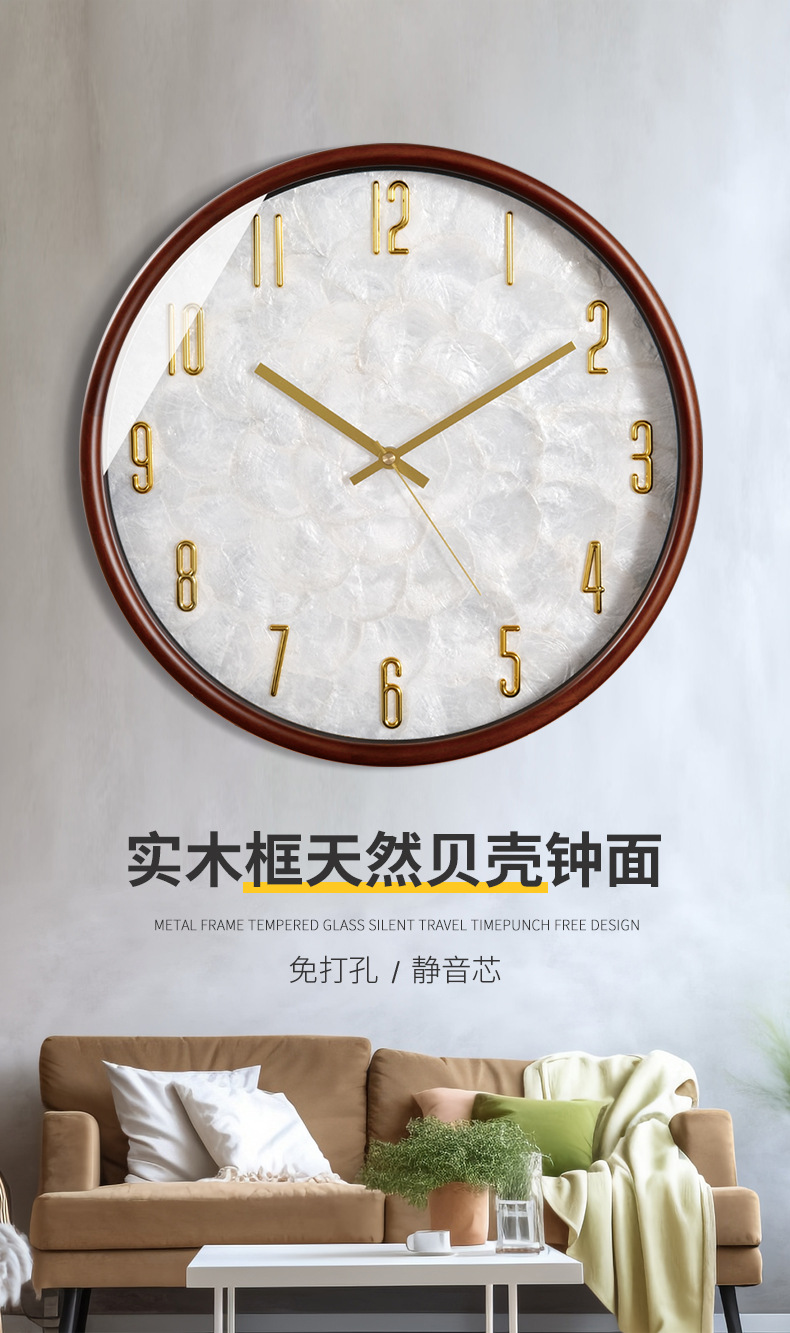 TQJ简约实木家用时钟卧室静音客厅挂钟创意时尚贝壳壁挂装饰钟表详情1