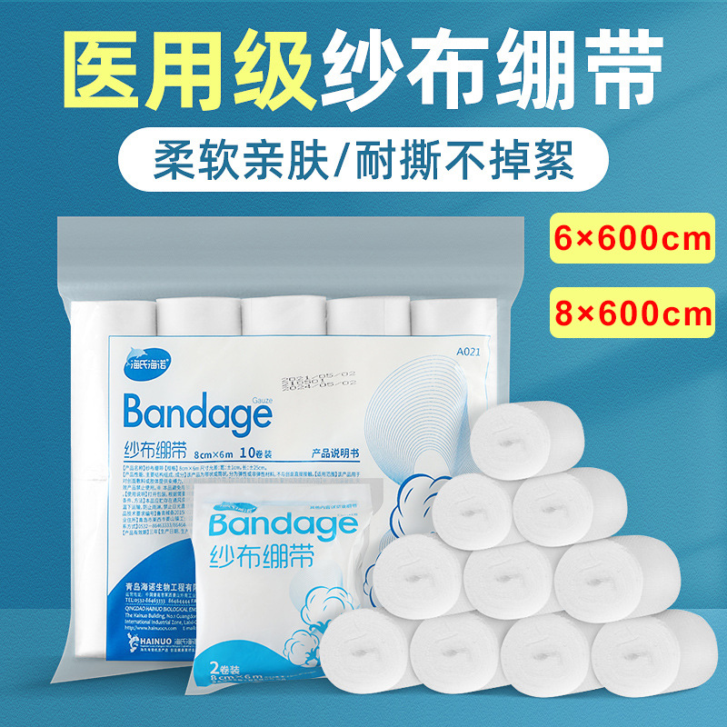 Haisi Hainuo medical bandage, gauze roll, wound emergency bandaging, fixation, degreased pure cotton gauze strip, hand binding strap