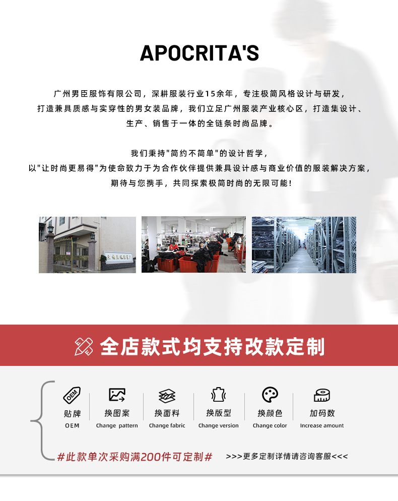 APO男装 |跨境撞色拼接潮流短袖男款T恤夏季宽松圆领百搭休闲上衣详情1