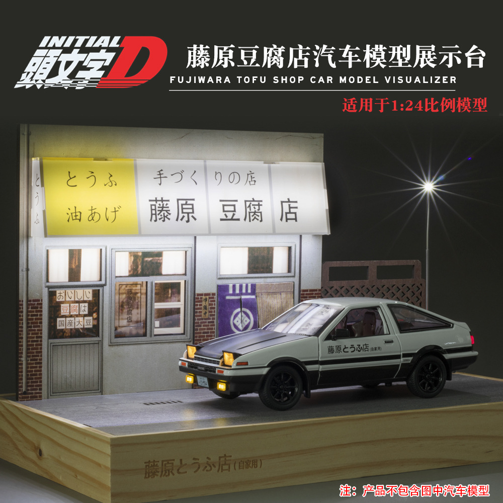 (Box set) 1-20-character simulation D Fujiwara Tofu Shop wooden car model display stand collection details Picture