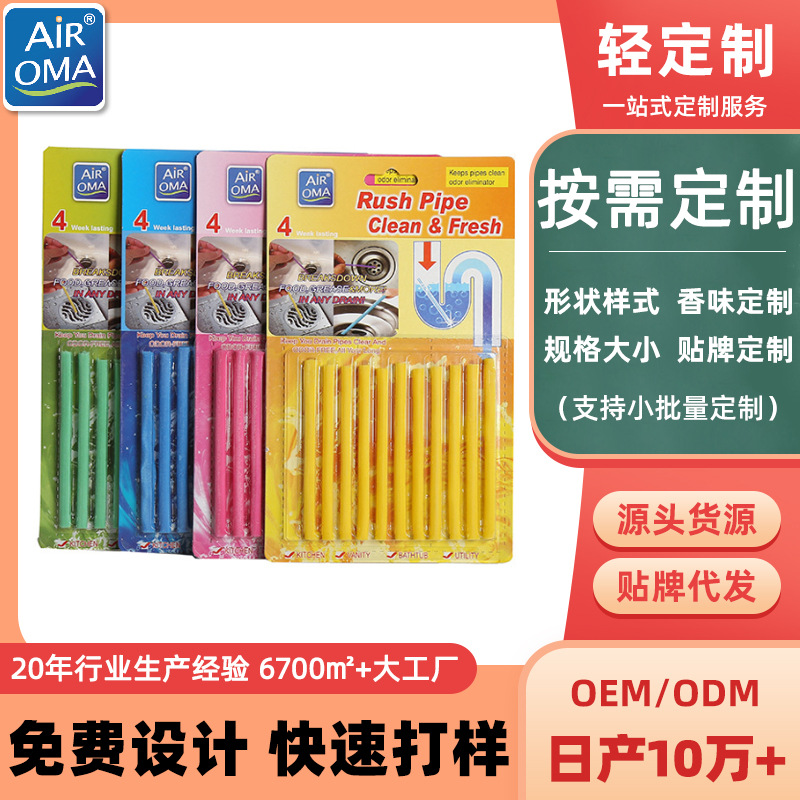 下水道疏通管道清洁棒浴缸洁净疏通器除臭棒来图来样排水管防堵塞