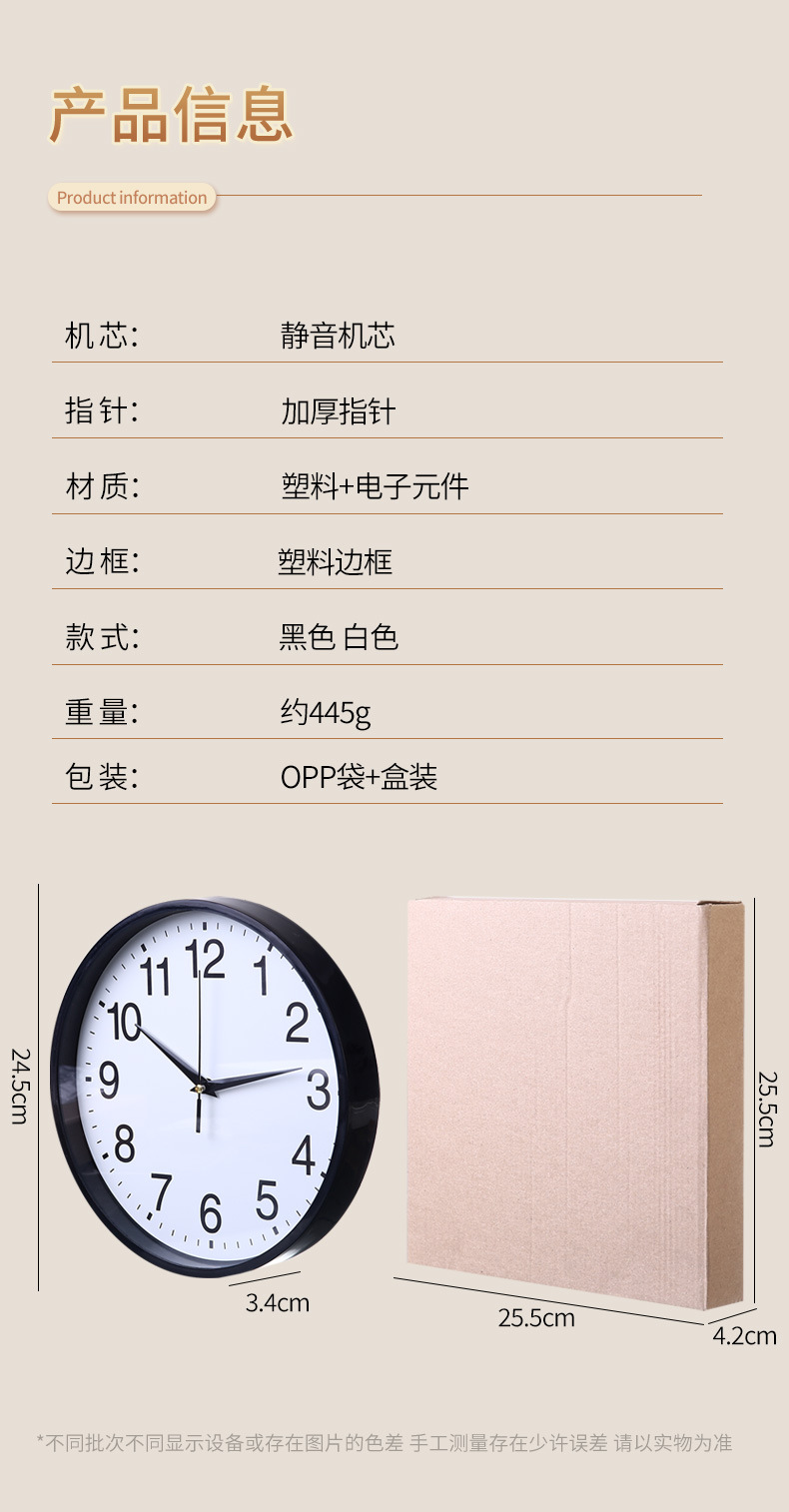 墙壁挂钟塑料圆形8英寸简约时尚卧室客厅数字指针刻度圆形时钟表详情24