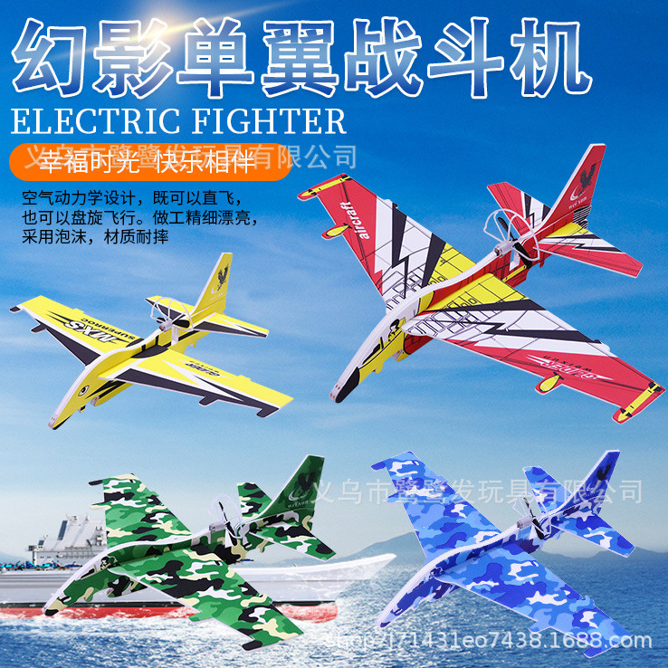 A new popular children's USB-charged electric foam hand-thrown glider model combat toy aircraft