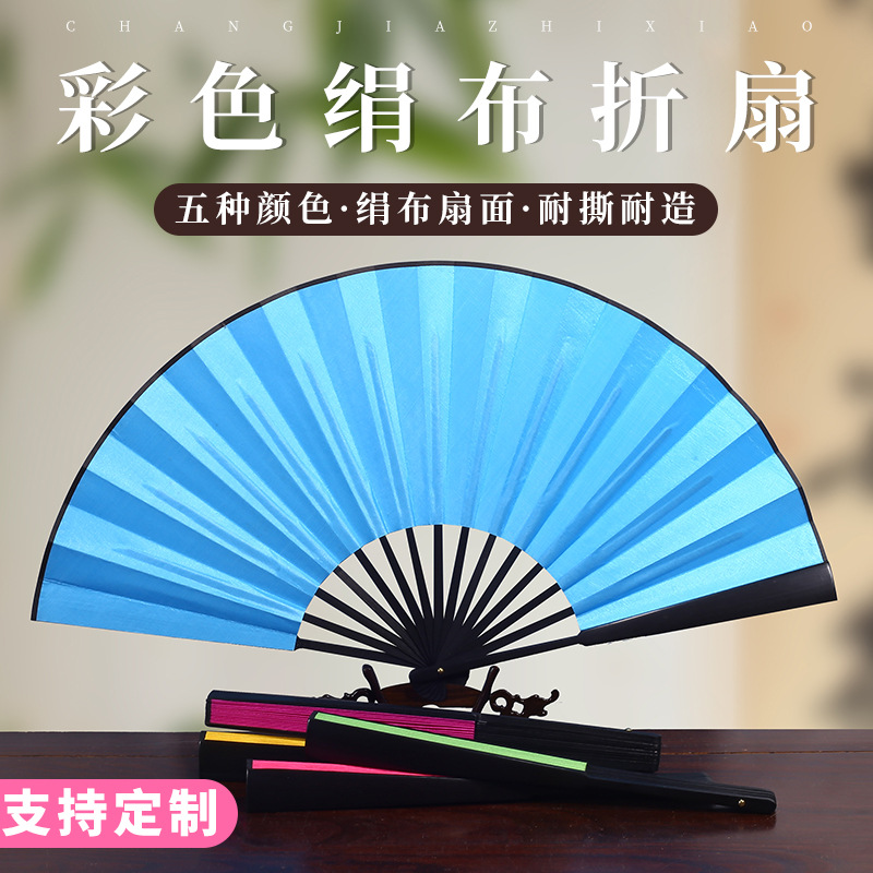 十寸空白绢布折扇洒金古风海浪纹国潮扇子男女中国风折叠广告扇