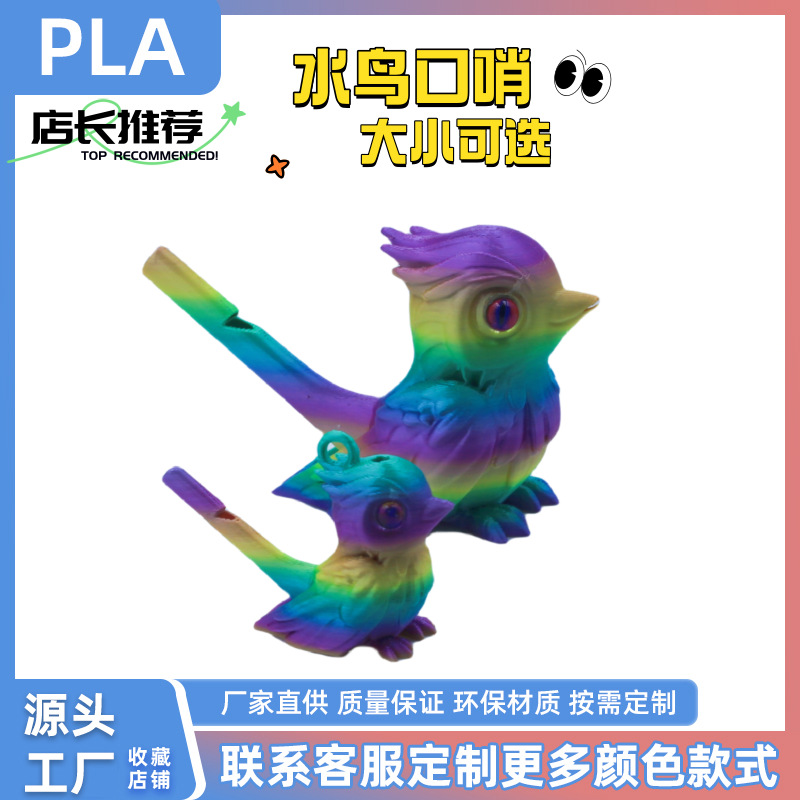 3d printed toy waterbird whistle can be filled with water. When water is added, it can imitate the chirp of birds. Cartoon whistle for children's oral muscle pronunciation training Specification image