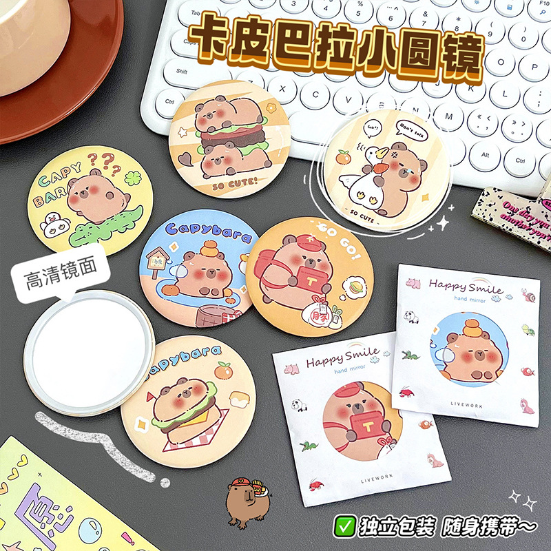 卡皮巴拉镜子可爱便携小圆镜马口铁便携镜卡通单面镜学生小礼物
